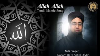Allah Allah | Islamic Song | Nagore Hafil Sahib Qadiri