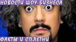 Филипп Киркоров узнал, что у него есть взрослая дочь. Новости шоу-бизнеса.(Филипп Киркоров неожиданно узнал о том, что у него есть взрослая дочь. Канал “Новости шоу-бизнеса: факты..., 2016-04-04T09:15:32.000Z)