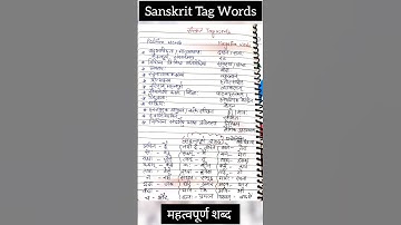 CTET Sanskrit Tag words। महत्वपूर्ण शब्द  संस्कृत के। Sanskrit pedagogy #ctetsanskritpedagogy