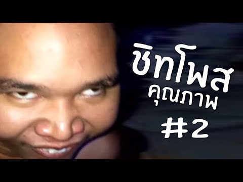 ชิทโพสเค็มๆรอบ2 | Reddit Review (มั้ง) #10