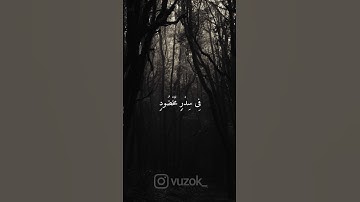وأصحاب اليمين ما أصحاب اليمين في سدر مخضود - روعة بصوت الشيخ ناصر القطامي من سورة الواقعة 1440 هـ