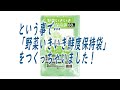 【ショートバージョン】野菜いきいき保持袋