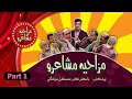 Ptv mazahia mushairo  2021   part 1  artistic sindh 