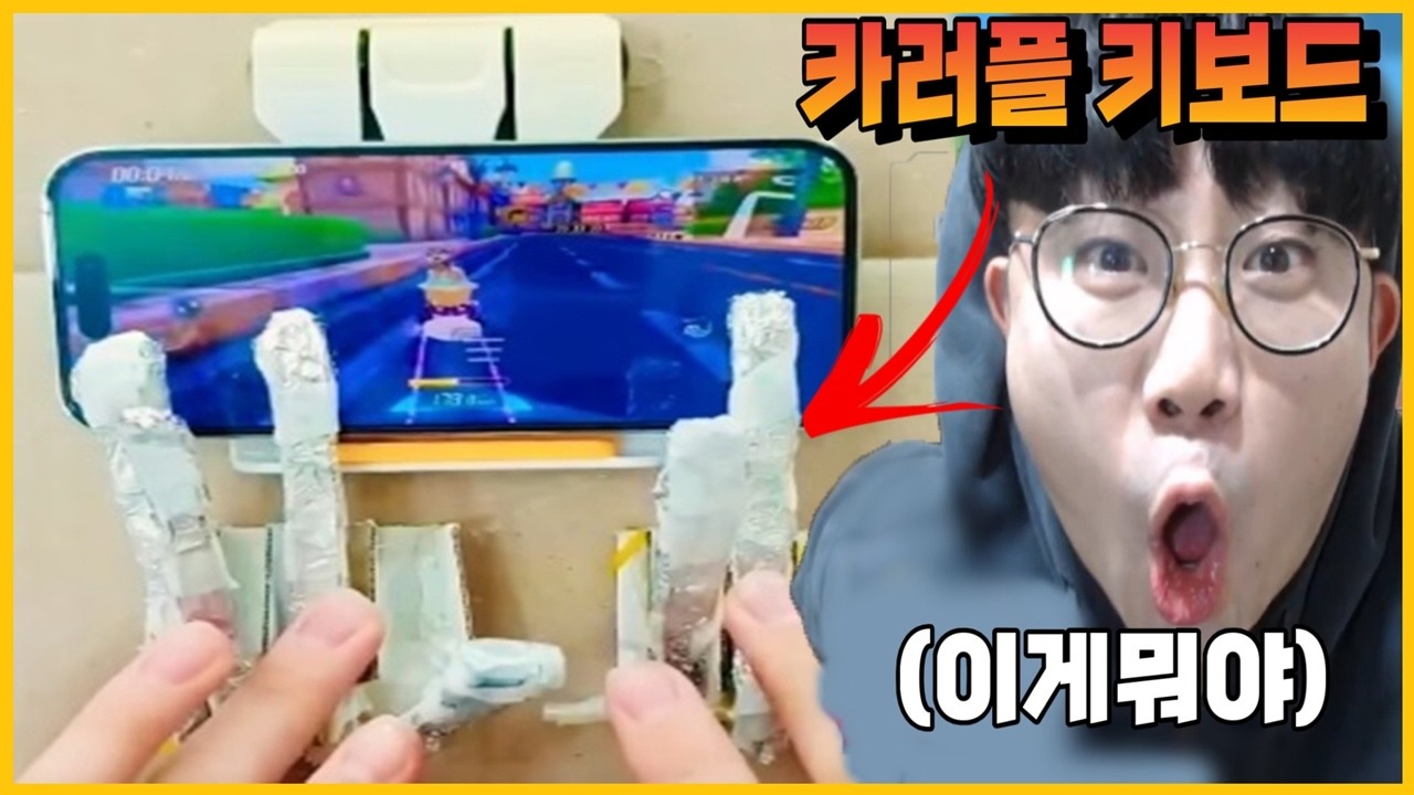 카러플 키보드 만드신분 제가 사겠습니다...! /카러플