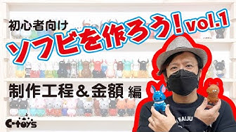 ソフビ 作り方 オリジナルのソフビ人形の作り方を教えて下さい まったくの無知で本当 Stg Origin Aegpresents Com ソフビ 作り方 オリジナルのソフビ人形の作り方を教えて下さい まったくの無知で本当 Stg Origin Aegpresents Com