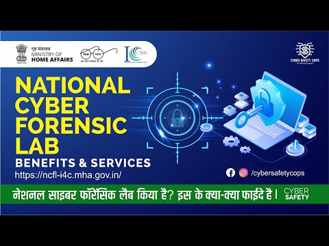 NCFL Portal -- National Cyber Forensic Lab #ncfl #CyberSafetycops