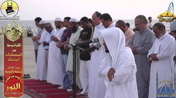 تلاوة مغربية روعة القارئ محمد باسويد ـ  المصليات المتنقلة ـ 7 ذي الحجة 1434هـ