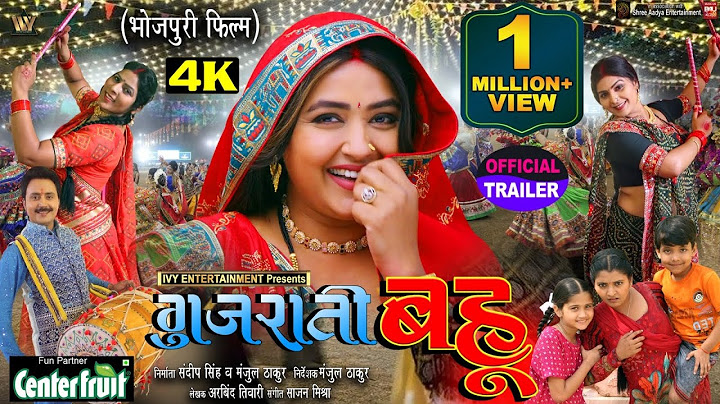 GUJARATI BAHU OFFICIAL TRAILER I  I गुजराती बहू I KAJAL RAGHWANI I NEW BHOJPURI MOVIE 2025
