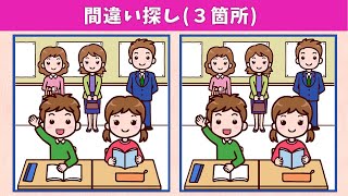 картинка: Найдите 3 отличия | Иллюстрация Версия #185