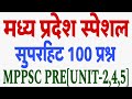 Mp gk     100 mp gk imp qnsmppsc pre mp specialall mpexam imp