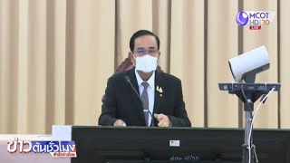 แถลงผลประชุมศูนย์บริหารสถานการณ์โควิด-19 ครั้งแรก