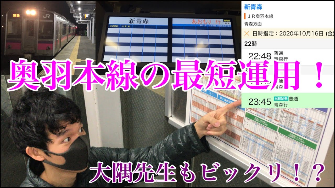 送料無料，100%新品】 快速 岩木 弘前ー青森 奥羽本線 廃止列車 極稀少