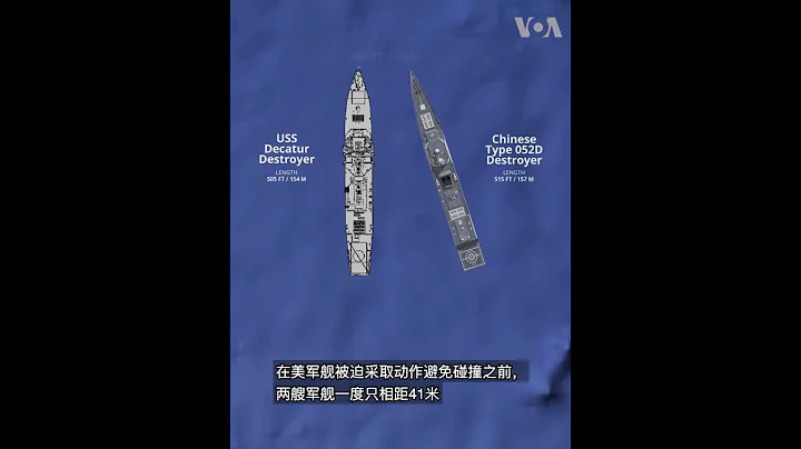 中国军舰在南中国海以"不安全动作"靠近美舰 - 天天要闻
