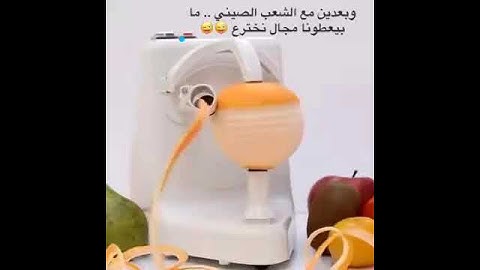 آلة تقطيع البرتقال والفواكة روعه 👍