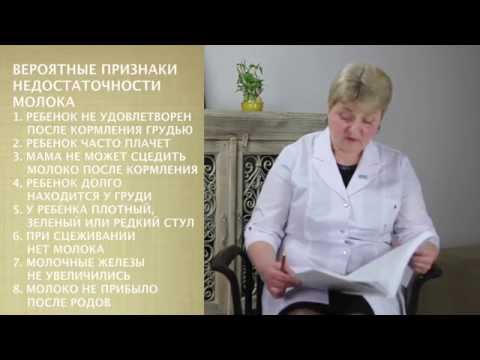 Нехватка грудного молока. Недостаток грудного молока. Мало грудного молока