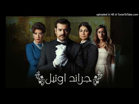      جراند اوتيل أمين بوحافة