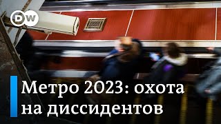 Камеры с системой распознавания лиц помогают задерживать диссидентов в москвоском метро