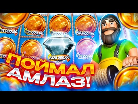 Видео: ЛОВИЛ ТОЛЬКО БОНУСКИ С АЛМАЗАМИ!  ЗАНОСЫ НЕДЕЛИ В Big Bass Hold Spinner!