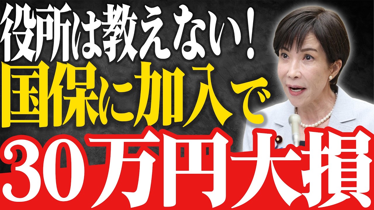 【年間30万も損!?】退職後の健康保険は「なんとなく」で選ぶな!保険料が8割安くなる神制度と3つの選択肢を徹底解説