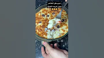 نجرسكو المطاعم فالبيت بنفس الطعم وباقل تكلفه 