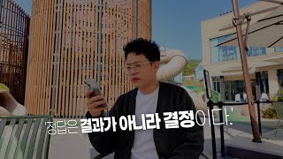 [말하는 에세이] 내멋대로 나답게 사는 필수 조건