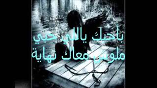 اغنية شيماء شايب لقيتك فين
