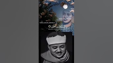 یک نفس خواند سوره حمد توسط استاد عبدالباسط   أَلَا بِذِكْرِ اللَّهِ تَطْمَئِنُّ الْقُلُوبُ#خدا #قرآن