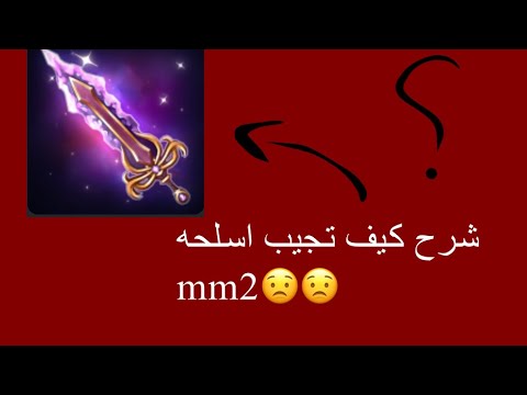 Mm2 قوات اسلحة Powers