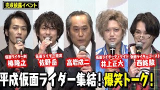 高岩成二＆平成仮面ライダー俳優集結で爆笑トーク！佐野岳、井上正大、椿隆之、西銘駿が登場　『グッドモーニング、眠れる獅子』完成披露イベント