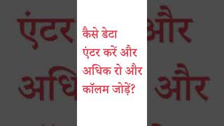 Register maein  data  kaise Add Kare - Register Book: Easy Excel, Templates & Notes App screenshot 4