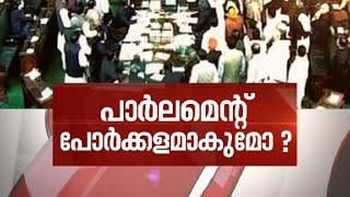 Download lagu Disruptions in Parliament | Asianet News Hour 23 Feb 2016