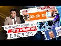 Матраимов фондунун бети ачылган донорлору (иликтөө)