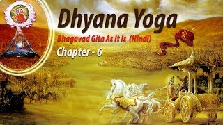 ध्यानयोग | Bhagavad Gita | Hindi | Savyasachi Das | Chapter 6
