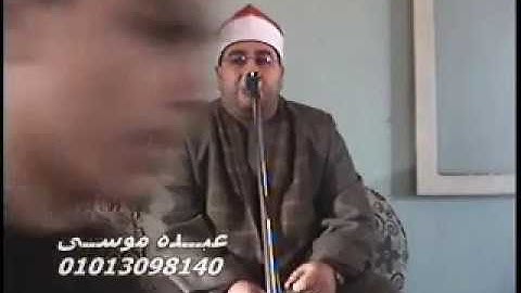 الشيخ محرم العطار سورة الكهف فى حصة الرهبان ديرب نجم شرقية 08-12-2013 تسجيلات عبده موسى