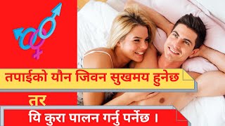 Boost your Sexual Life with increasing Sex Desire || Best Foods which help your Sex drive || Nepali screenshot 2