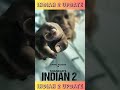 Indian 2 update l Indian 2 shooting update l kamal haasan l shankar l anirudh