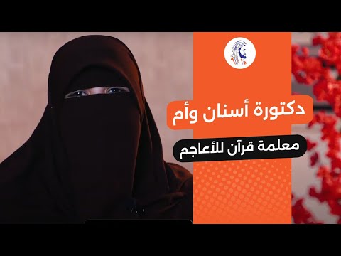 تأهيل معلمي الأعاجم تأهل للعمل كمعلم قرآن وتجويد وإسلاميك لغير الناطقين باللغة العربية من المنزل