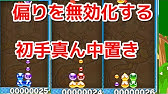 ぷよぷよ 強くなる練習 Youtube ぷよぷよ 強くなる練習 Youtube