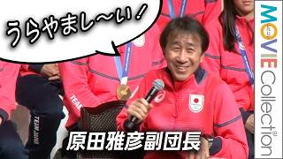 Masahiko Harada, vice-president of the Nagano Olympic Ski Jumping