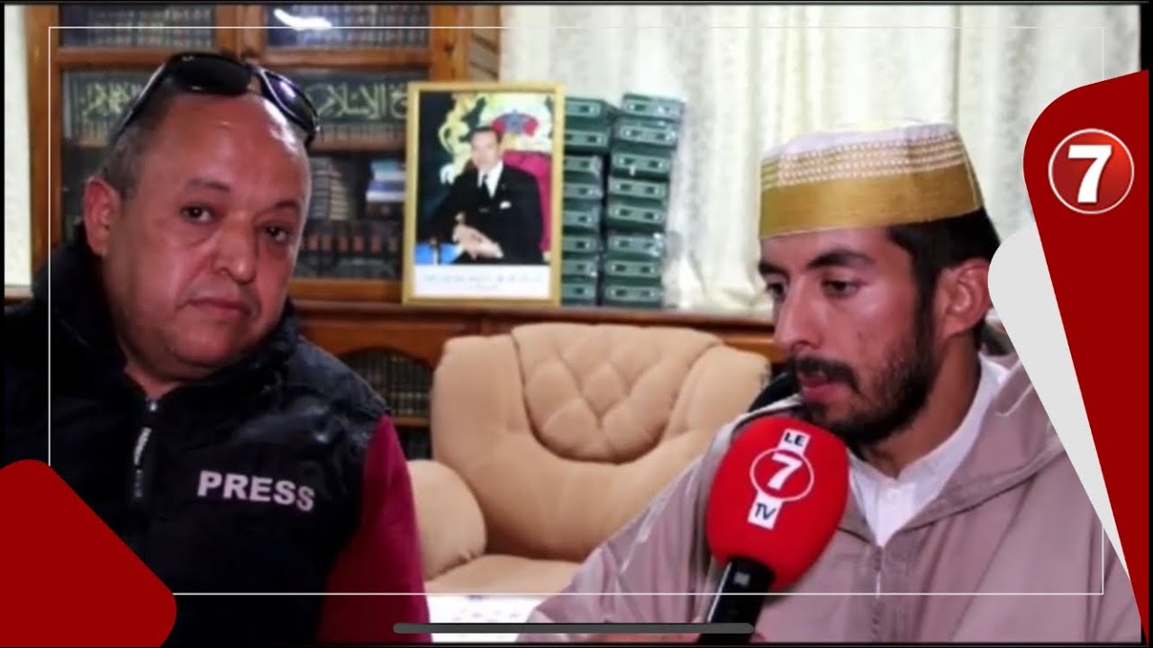 بعد عودة تلاميذ الزلزال إلى الدراسة ... لقاء مع أستاذ المدرسة العتيقة بإقليم الحوز