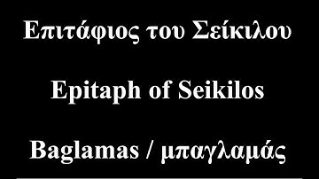 Seikilos Epitaph - Baglamas