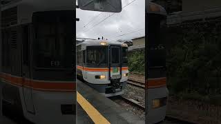 飯田線中部天竜駅　373系伊那路発車