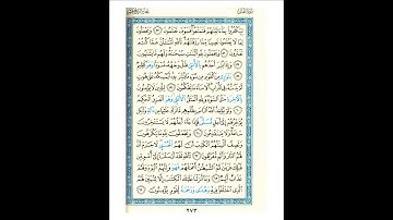 القرآن الكريم صفحة رقم 273 برواية الدوري عن الكسائي  القارئ مفتاح السلطني