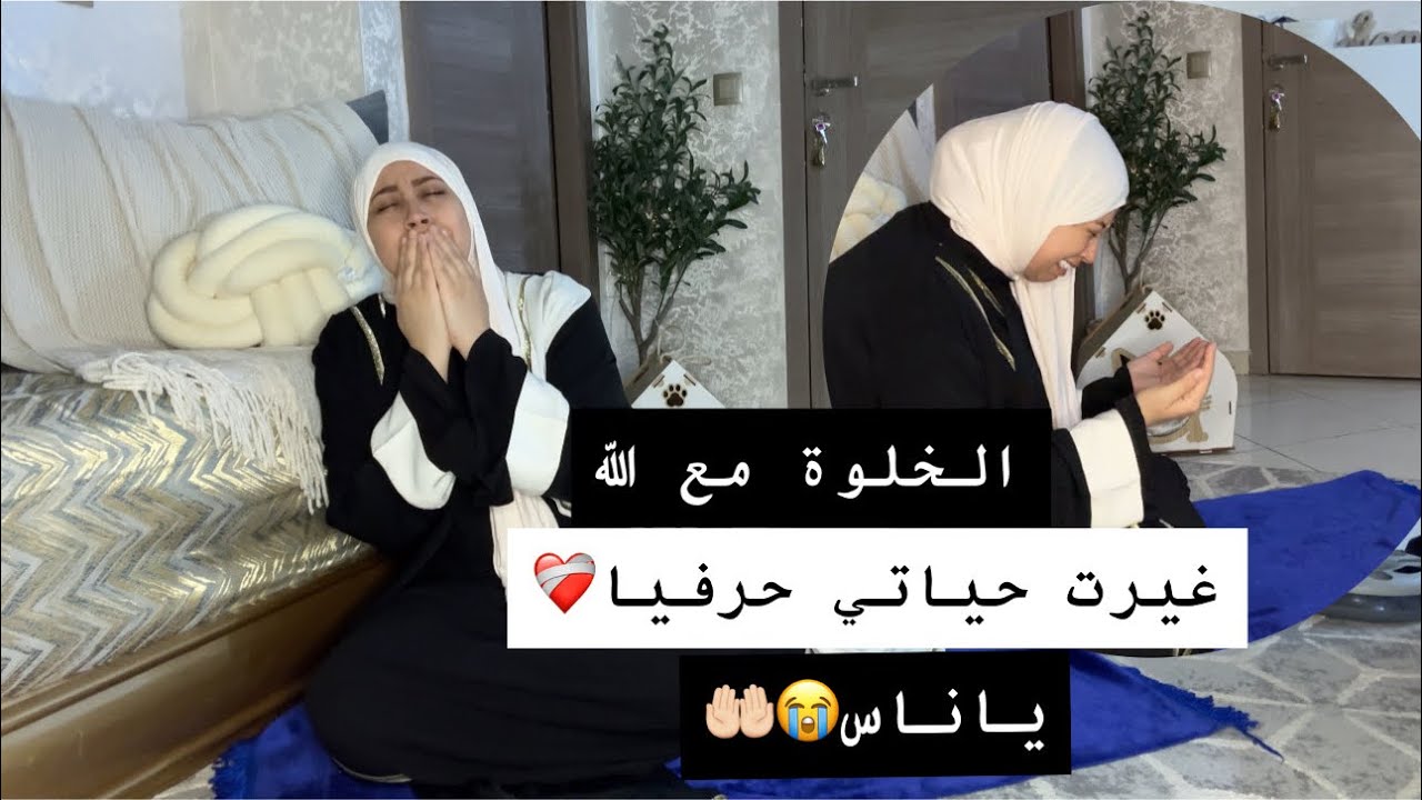 صلاة قيام الليل غيرت ليا حياتي حرفيا يابنات يأهل قيام الليل أين انتم😭🤲