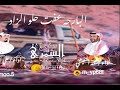 شيلة البارحه عفت حلو الزاد اداء محمد النفيشي اداء على المقاطي2019