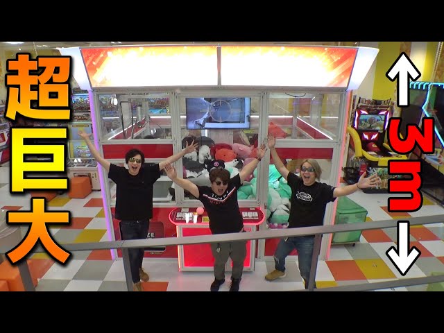 UFOキャッチャー King of Japan's arcades, Sega's UFO Catcher turns 40 - The Japan Times