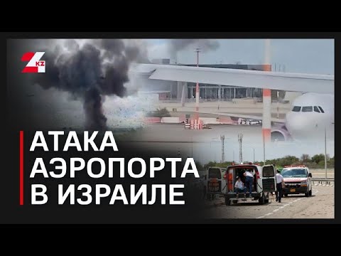 Хуситы атаковали аэропорт