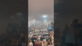 أعظم ختام بكالوريا في التاريخ 🔥❤️ #ماترونديش