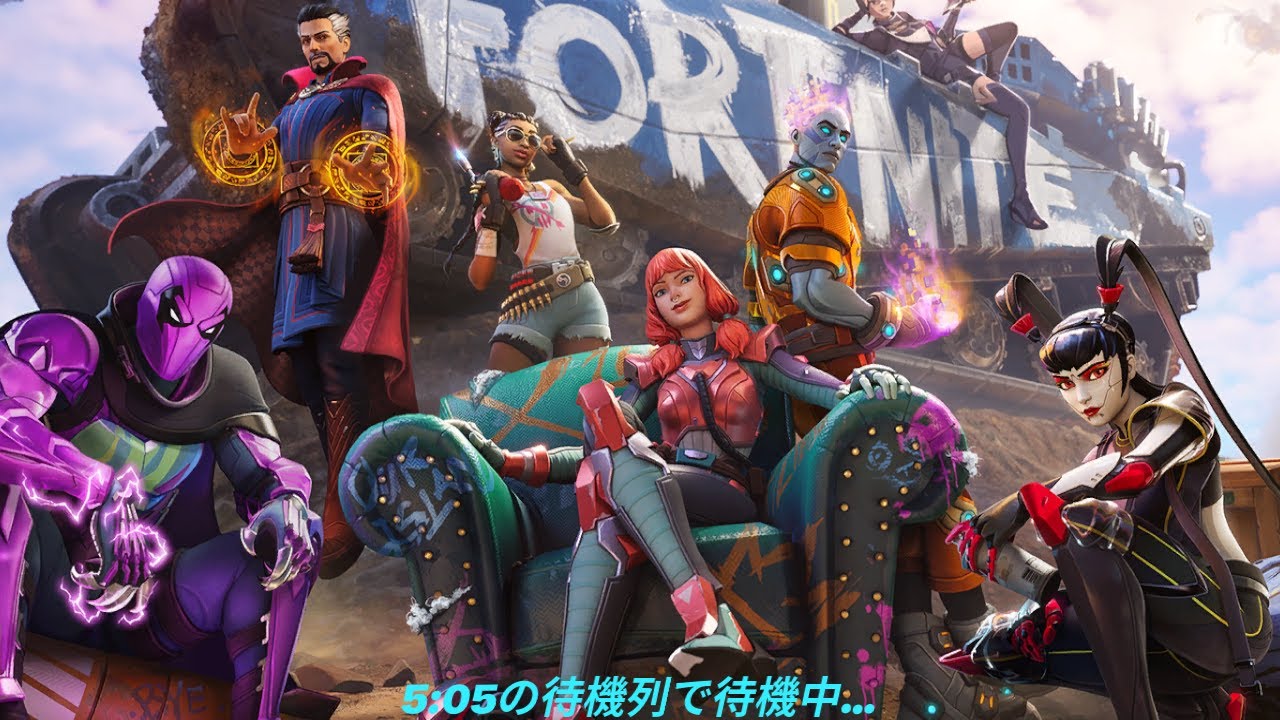 アプデふたたびオフラインへ チャプター3シーズン2やるぞ フォートナイト Fortnite Youtube アプデふたたびオフラインへ チャプター3シーズン2やるぞ フォートナイト Fortnite Youtube
