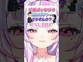 【切り抜き】正直！卒業式でもらう第二ボタンって要る？要らない？ #新人vtuber #vtuber #vtuber切り抜き
